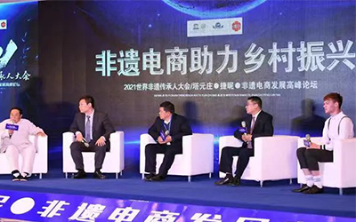 非遗电商