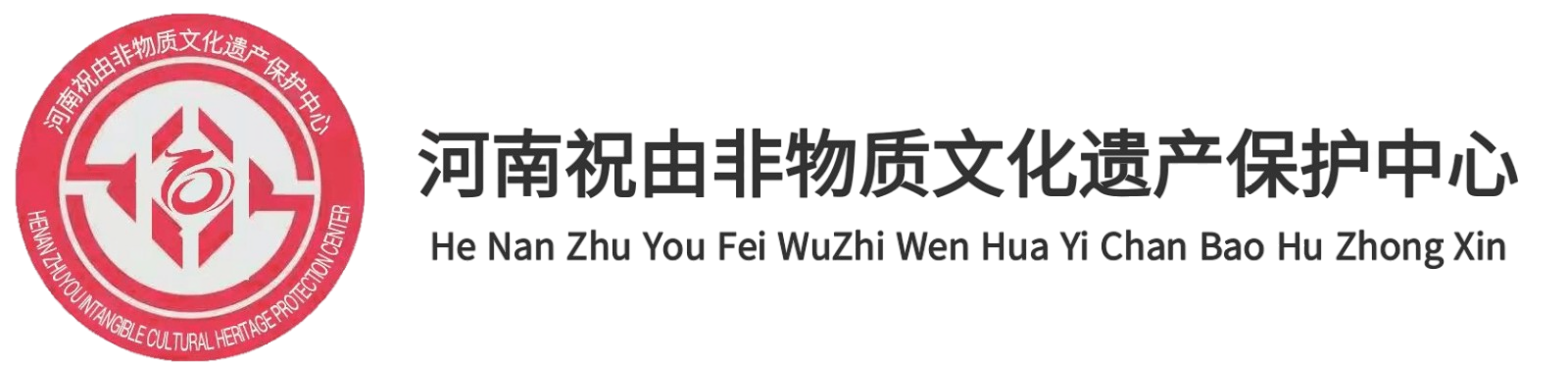 河南祝由非物质文化遗产保护中心河北省基地官网